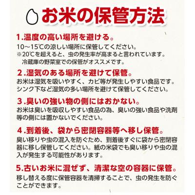 ふるさと納税 鶴岡市 【令和8年産】山形県庄内産　特別栽培米　つや姫　精米・無洗米　10kg(5kg×2袋) |  | 03
