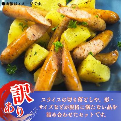 ふるさと納税 佐賀県 【訳あり】無添加 ほまれハム・ソーセージ 詰合せ 計1.5kg [41ATBP001] |  | 02