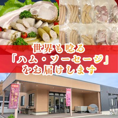 ふるさと納税 佐賀県 【訳あり】無添加 ほまれハム・ソーセージ 詰合せ 計1.5kg [41ATBP001] |  | 03