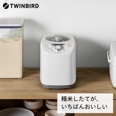 ふるさと納税 燕市 ツインバード　 5合精米器 (EMR-EG55W)