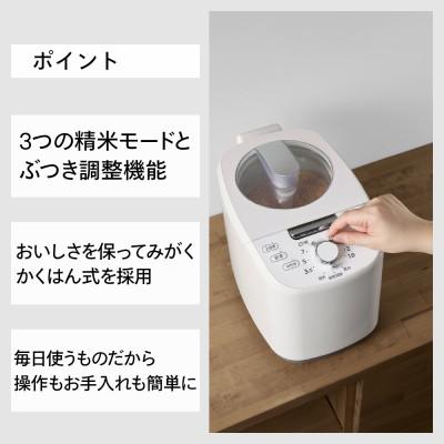 ふるさと納税 燕市 ツインバード　 5合精米器 (EMR-EG55W) |  | 01