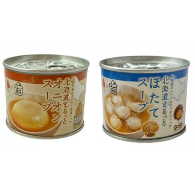 ふるさと納税 北見市 北海道まるっとスープ缶詰シリーズ!オニオンスープ3缶/ほたてスープ3缶　計6缶セット! | 