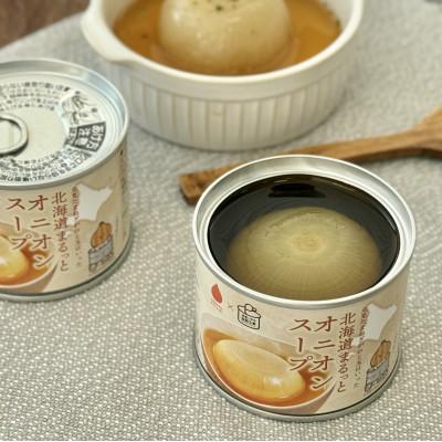 ふるさと納税 北見市 北海道まるっとスープ缶詰シリーズ!オニオンスープ3缶/ほたてスープ3缶　計6缶セット! |  | 01