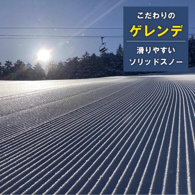 ふるさと納税 長和町 【2026-2027】ブランシュたかやまスキーリゾート 小学生リフトシーズン全日券交換チケット |  | 02