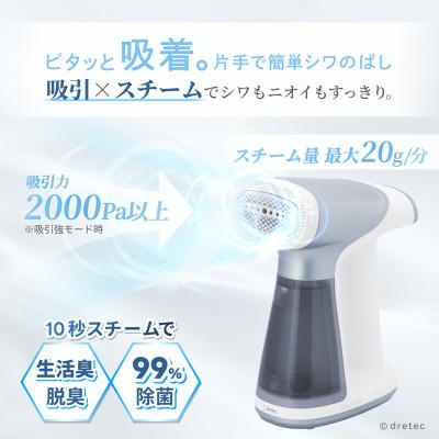 ふるさと納税 川口市 ドリテック 吸着スチームアイロン 「スイピタ」 ブルー IR-102BL |  | 01