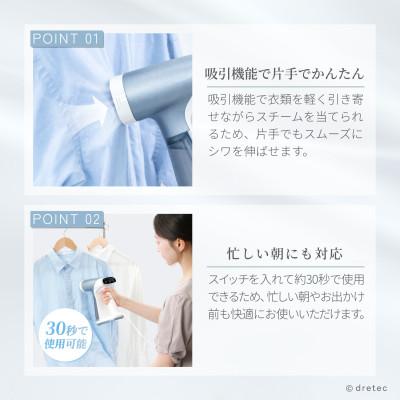 ふるさと納税 川口市 ドリテック 吸着スチームアイロン 「スイピタ」 ブルー IR-102BL |  | 02