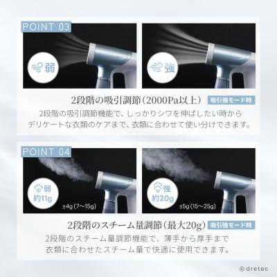 ふるさと納税 川口市 ドリテック 吸着スチームアイロン 「スイピタ」 ブルー IR-102BL |  | 03