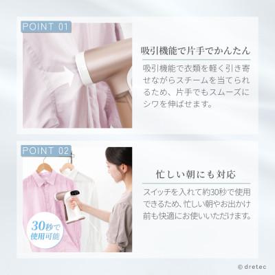 ふるさと納税 川口市 ドリテック 吸着スチームアイロン 「スイピタ」 ブラウン IR-102BR |  | 02