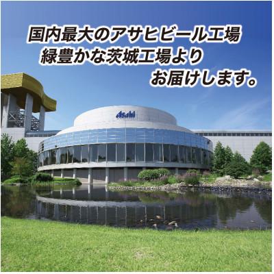 ふるさと納税 守谷市 アサヒスーパードライ350ml　1ケース |  | 01
