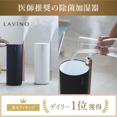ふるさと納税 つくばみらい市 LAViNO(ラビーノ) エアリファイ ハイブリッド加湿器 トープグレイ (2027新色) |  | 01
