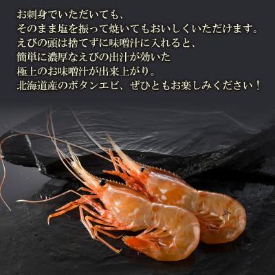 ふるさと納税 豊浦町 冷凍ボタンエビ 中サイズ 400g(17〜20尾)×1パック 北海道 噴火湾産 |  | 01