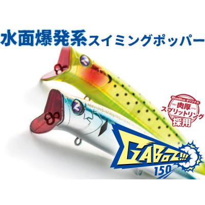 ふるさと納税 館山市 ブルーブルールアーGaboz!!!150 ジンベイザメ ふるさと納税限定カラー |  | 01