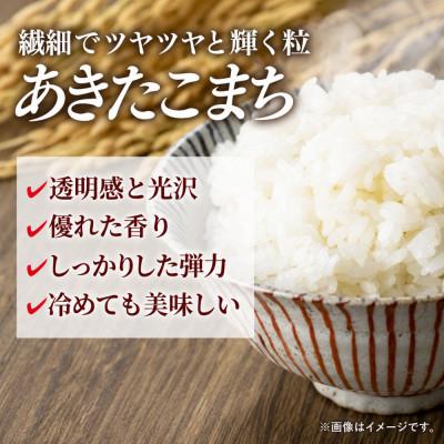 ふるさと納税 岩手町 令和8年産 新米 あきたこまち(新米)5kg |  | 02