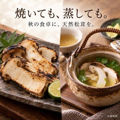 ふるさと納税 岩手町 【2027年9月より順次発送】岩手町産 天然松茸 400g |  | 03