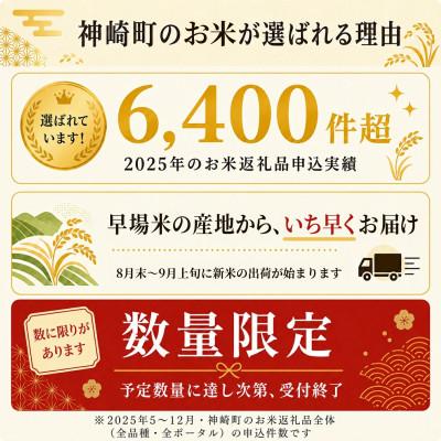 ふるさと納税 神崎町 【令和8年産 新米】にじのきらめき 10kg(5kg×2袋) 冷めてもおいしい 千葉県神崎町産 白米 |  | 01