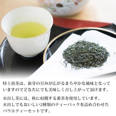 ふるさと納税 西予市 お茶の詰合せセット