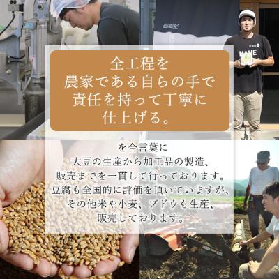 ふるさと納税 西予市 大豆を自ら栽培する豆腐屋「豆道楽」の特選