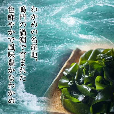 ふるさと納税 鳴門市 鳴門の漁師が育てた本気の生わかめ 1kg |  | 01