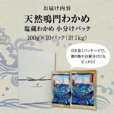 ふるさと納税 鳴門市 鳴門の漁師が育てた本気の生わかめ 1kg |  | 03