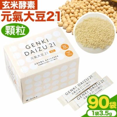 ふるさと納税 当別町 元氣大豆21(顆粒)
