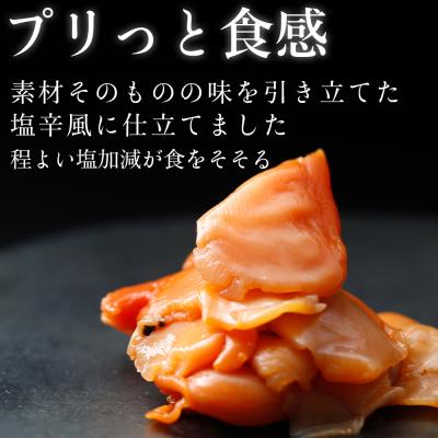 ふるさと納税 名取市 閖上産赤貝の塩漬け