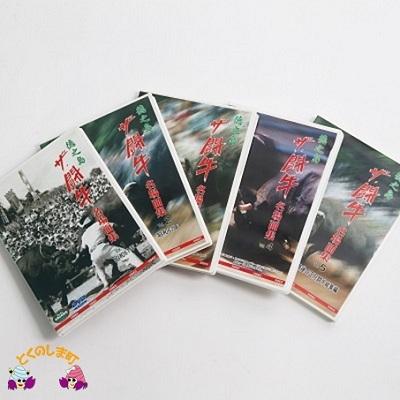 ふるさと納税 徳之島町 「徳之島 ザ・闘牛」名場面集DVD5枚セット