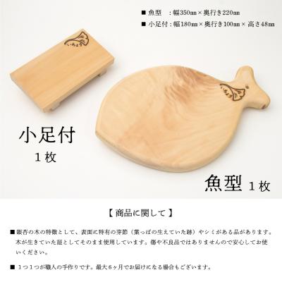 ふるさと納税 南さつま市 【天然木材】銀杏のまな板 [魚] : Yahoo