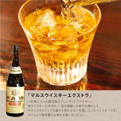 ふるさと納税 南さつま市 【本坊酒造】マルス津貫蒸溜所 マルスウイスキーエクストラ 1.8L ロック ハイボール |  | 01