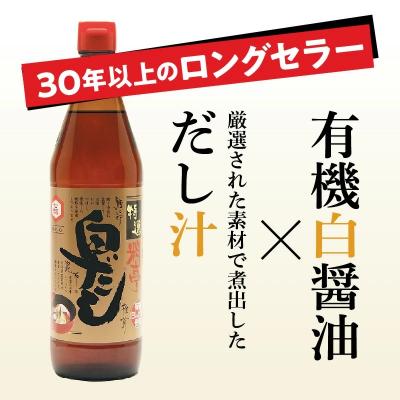 ふるさと納税 碧南市 七福醸造の特選料亭白だし4本セット H001-108 |  | 01