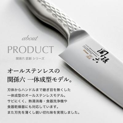 ふるさと納税 関市 関孫六 匠創 三徳包丁165mm ディンプル加工 : Yahoo