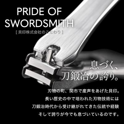 ふるさと納税 関市 関孫六 爪切りtype102 ◇貝印 伝統から生まれたツメキリ |  | 02