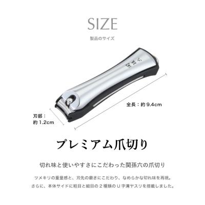 ふるさと納税 関市 関孫六 爪切りtype102 ◇貝印 伝統から生まれたツメキリ |  | 03
