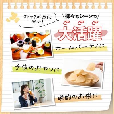 ふるさと納税 士幌町 ポテトチップス 塩 のり塩 コンソメ 計36袋 北海道産じゃがいも 士幌町【N01】 |  | 02