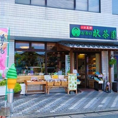 ふるさと納税 小郡市 深蒸し茶 献茶園 特製茶 特芽 & 特芽ゴールド 八女茶[No5354-0873] |  | 02
