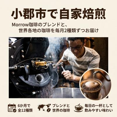 ふるさと納税 小郡市 【6か月定期便・ポスト投函】自家焙煎コーヒー豆 100g×2袋 全12種[No5354-0229] |  | 03