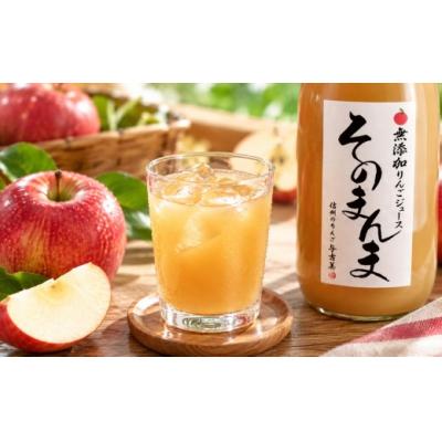 ふるさと納税 伊那市 与古美の「そのまんま」りんごジュース6本セット |  | 01