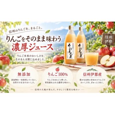ふるさと納税 伊那市 与古美の「そのまんま」りんごジュース6本セット |  | 03