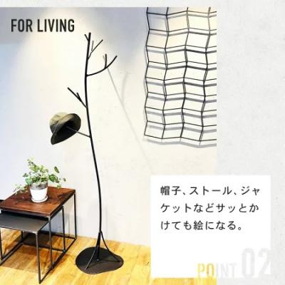 ふるさと納税 関市 『ピア コートツリー』アイアン製コートかけ