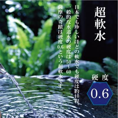 ふるさと納税 薩摩川内市 天然 アルカリ 温泉水 薩摩の奇蹟 超軟水 硬度0.6 シリカ水 水 20L×5箱 CS-019の画像