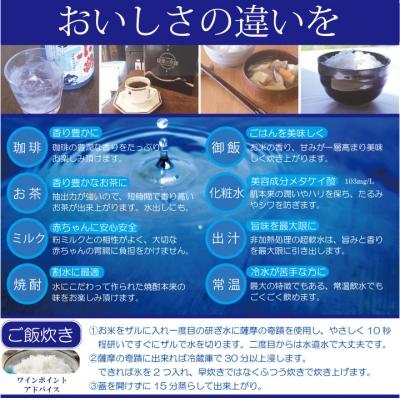 ふるさと納税 薩摩川内市 超軟水(硬度0.6)のシリカ水【薩摩の奇蹟】10L×2箱×3ヶ月【定期便】　BS-624_2