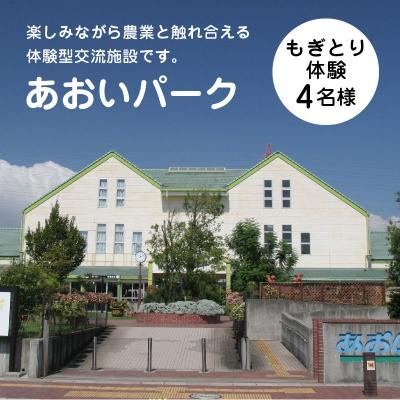 ふるさと納税 碧南市 【遊園地や水族館をたっぷり満喫4名分】碧南市公共施設利用券セット　H028-010 |  | 03