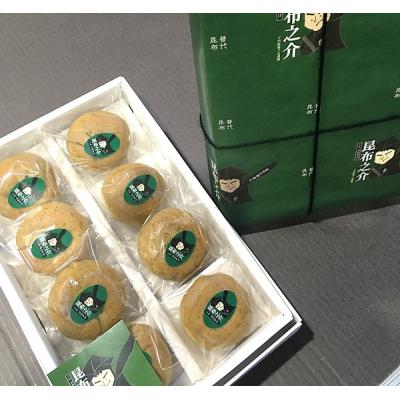 ふるさと納税 普代村 [年内発送] 昆布之介(昆布が練りこまれ0た餡のお饅頭) 8個入 年内配送 年内お届け