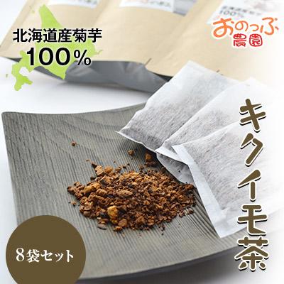 ふるさと納税 天塩町 キクイモ茶 8袋(1袋4g×6包入り)[おのっぷ農園]