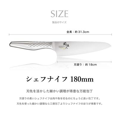 ふるさと納税 関市 関孫六 匠創 シェフナイフ180mm 食洗器対応・貝印