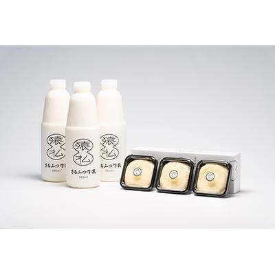 ふるさと納税 猿払村 北海道さるふつ産牛乳900ml×3・バター100g×3個セット【02002】 | 