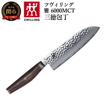 ふるさと納税 関市 MIYABI ミヤビ 6000MCT 三徳包丁 180mm 日本製 多層鋼 槌目 包丁