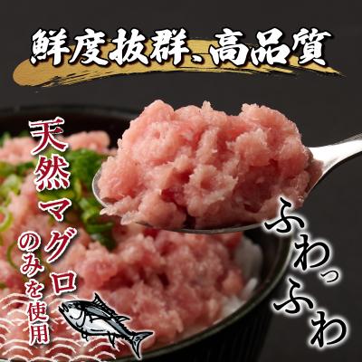 ふるさと納税 室戸市 高豊丸ネギトロ 400g 天然 マグロ 使用 |  | 01