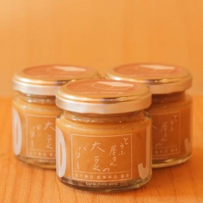 ふるさと納税 薩摩川内市 とうふ屋さんの大豆バター ZS-934