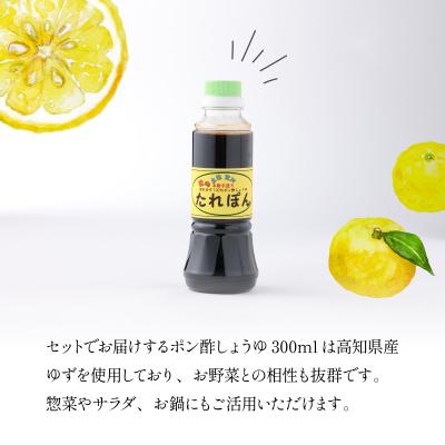 ふるさと納税 室戸市 7種の新鮮野菜とポン酢セット |  | 02