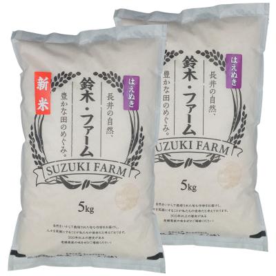 ふるさと納税 長井市 【令和8年産新米】鈴木・ファーム「はえぬき